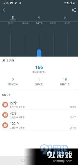 德育龙跳绳vV1.3.12截图2