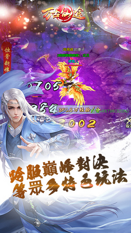 万古仙途v1.3.4截图2