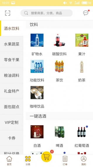 久便捷v2.3.5截图2