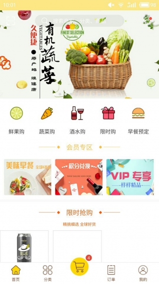 久便捷v2.3.5截图1