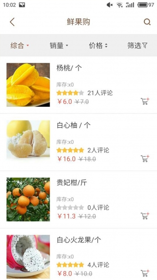 久便捷v2.3.5截图3