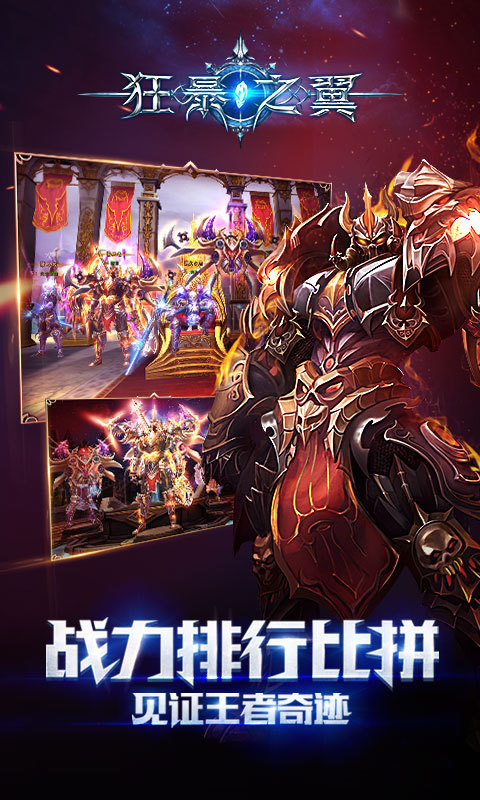 狂暴之翼360版v4.4.4截图1