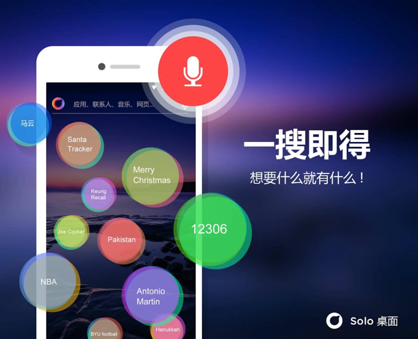Solo桌面v2.6.11截图1