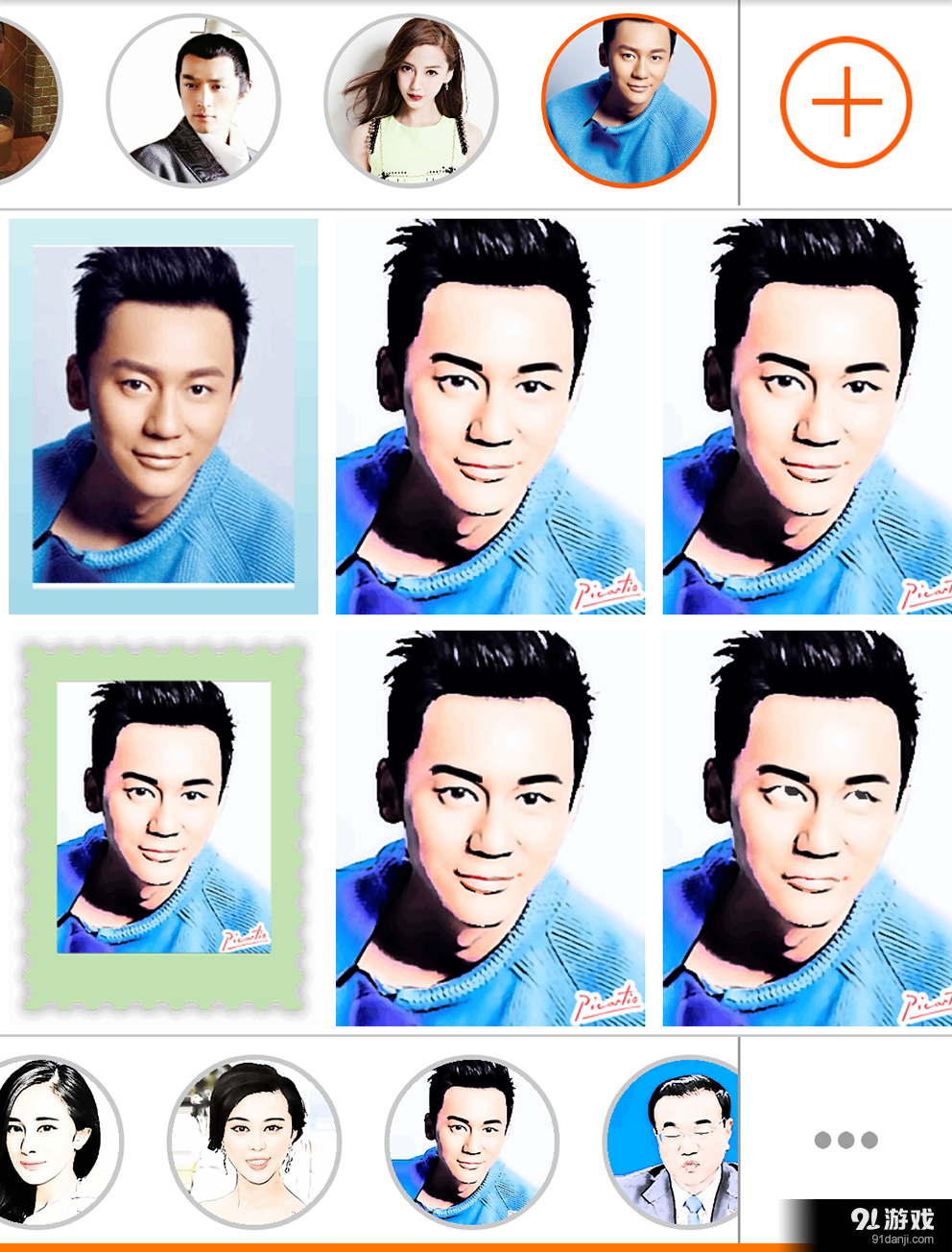 皮咖秀v1.4.27截图3