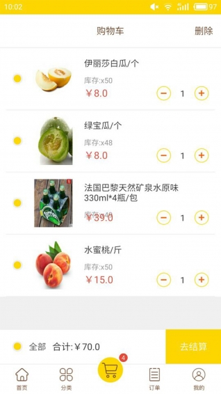 久便捷v2.3.5截图4