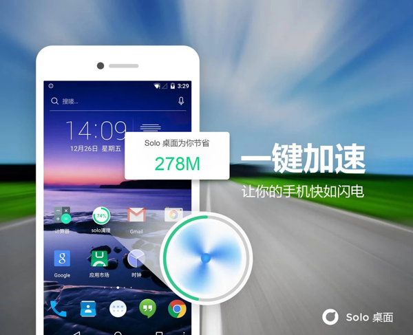Solo桌面v2.6.11截图2