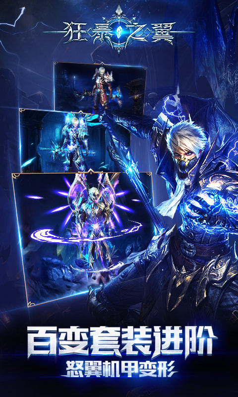 狂暴之翼360版v4.4.4截图3