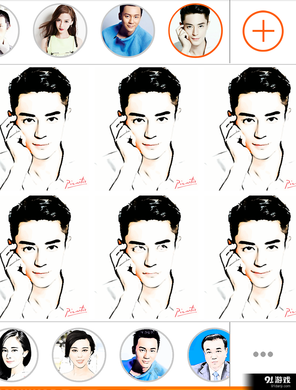 皮咖秀v1.4.27截图4