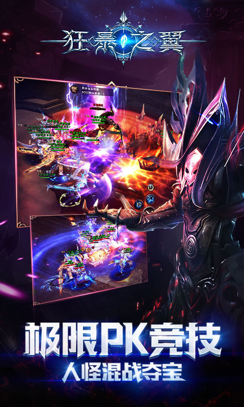 狂暴之翼360版v4.4.4截图5