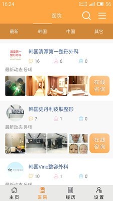 整容模拟神器v1.14截图3