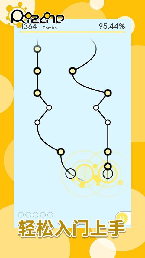 律动轨迹特别纪念版v1.2.7截图2
