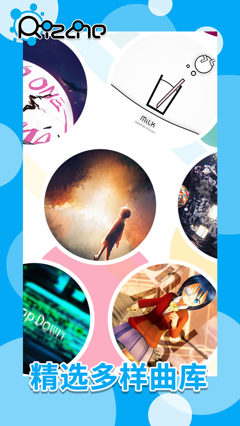 律动轨迹特别纪念版v1.2.7截图3
