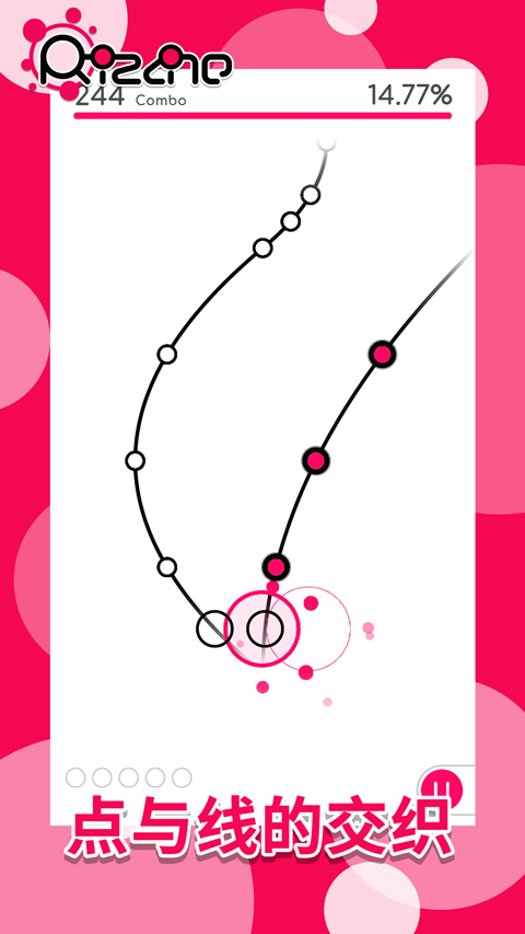 律动轨迹特别纪念版v1.2.7截图4