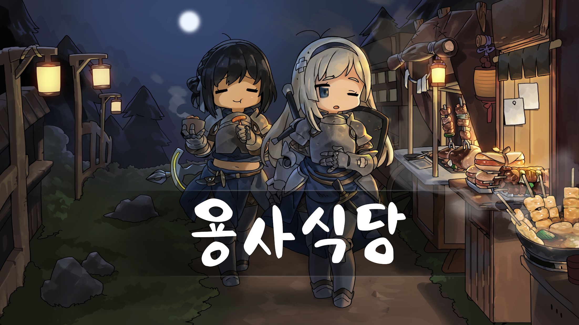 勇士食堂破解版v4.23.3截图1