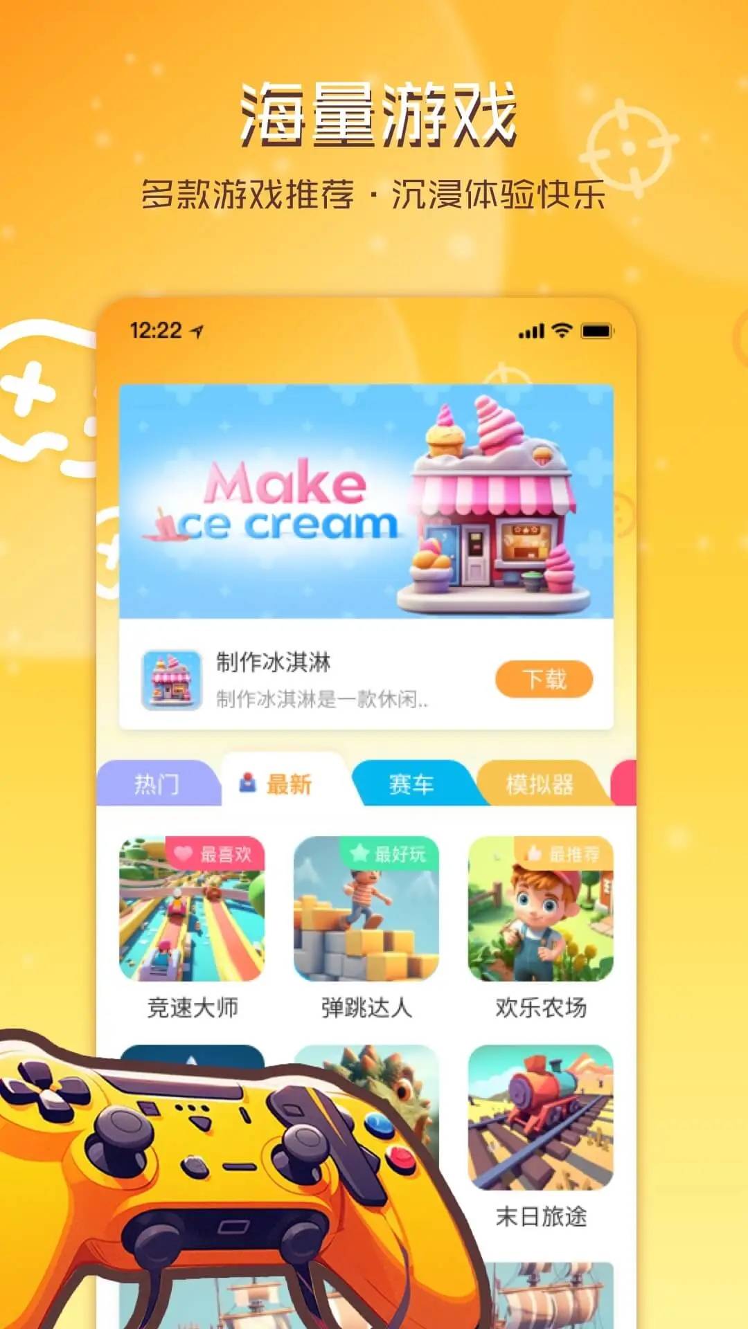畅玩乐园APPv1.1.25截图2