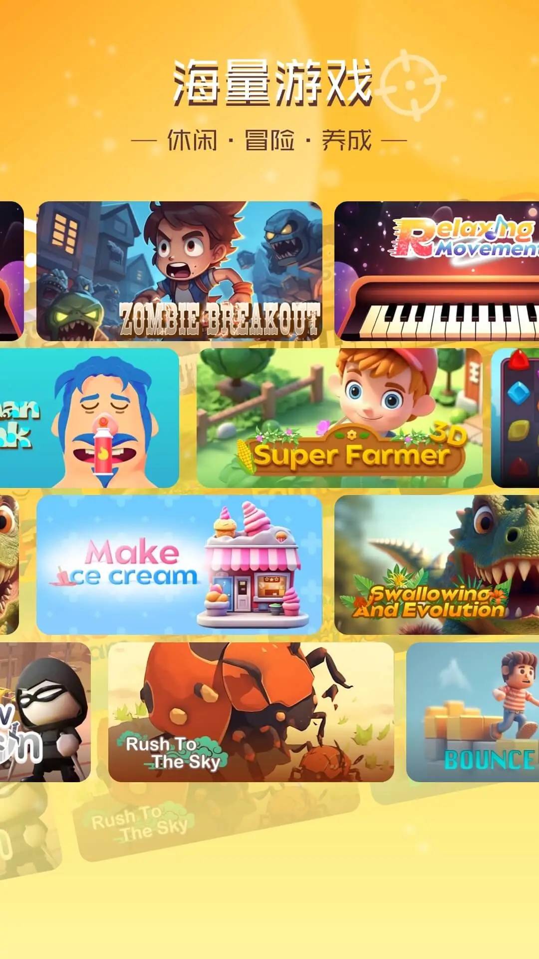 畅玩乐园APPv1.1.25截图3