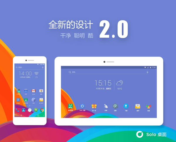 Solo桌面v2.6.11截图4