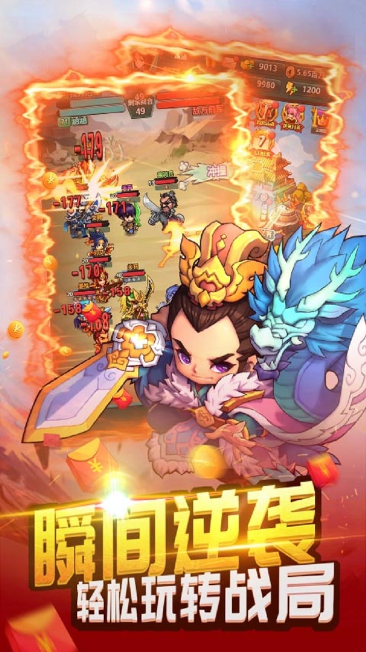 三国霸v1.6.764截图1