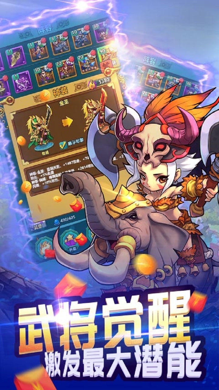 三国霸v1.6.764截图5