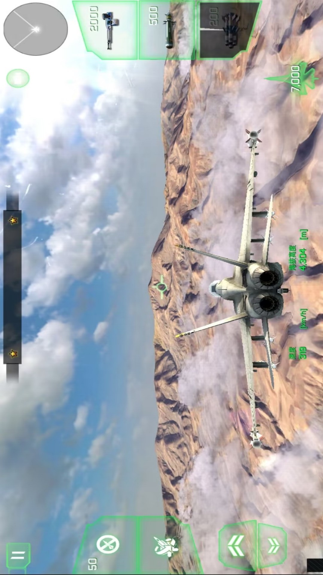 巅峰空中决战v1.0.4截图1