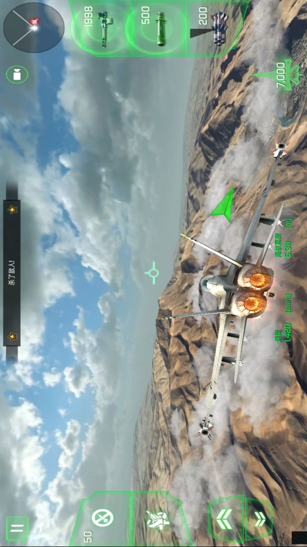 巅峰空中决战v1.0.4截图2