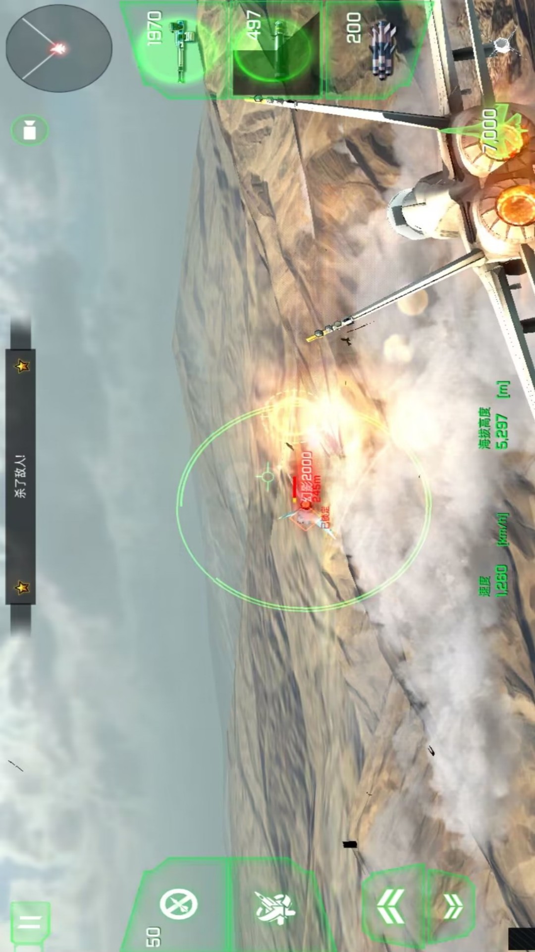 巅峰空中决战v1.0.4截图4