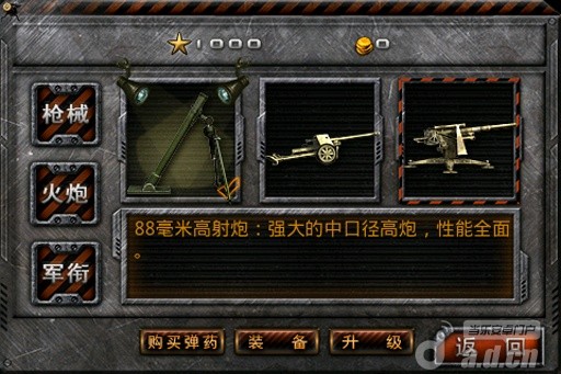 抢滩防御战无限金币版v1.4截图3