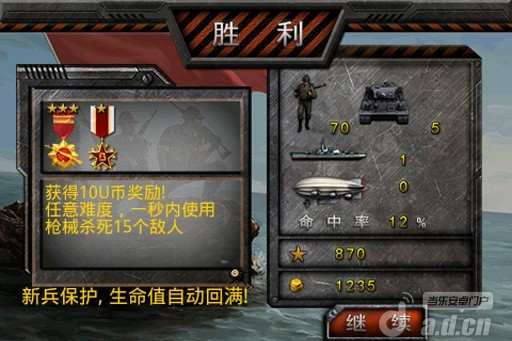 抢滩防御战无限金币版v1.4截图4