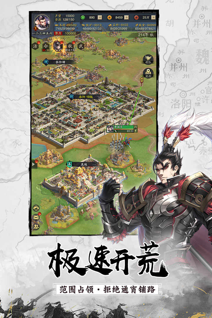 神将三国国际服v1.3.415截图4
