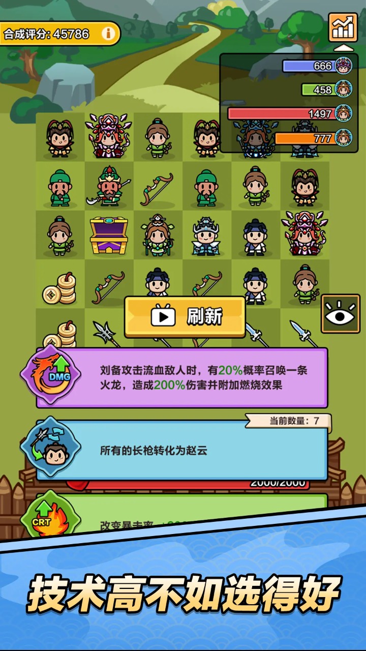 向前冲手游v1.0.5截图2