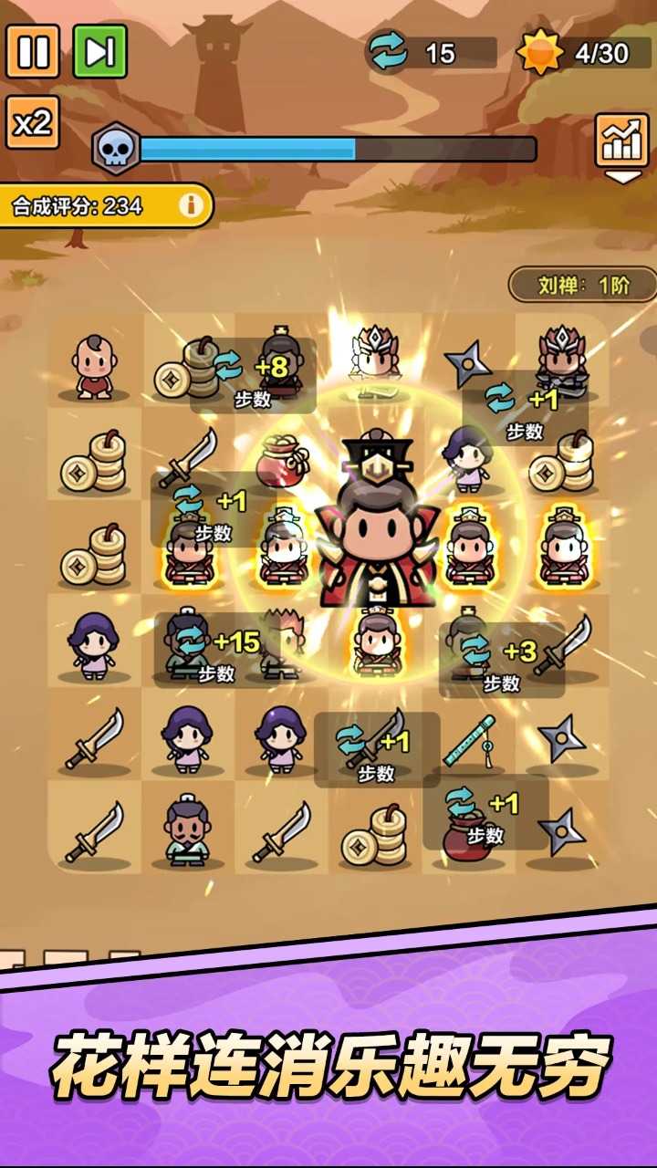 向前冲手游v1.0.5截图3