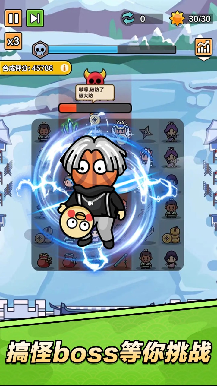 向前冲手游v1.0.5截图4