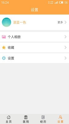 整容模拟神器v1.14截图5