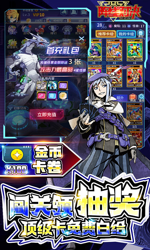 阵线对决破解版内购版v1.1.0.7552截图4