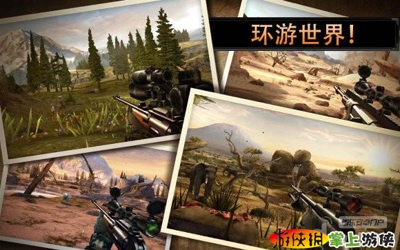 猎鹿人2014电脑版v2.11.5截图2