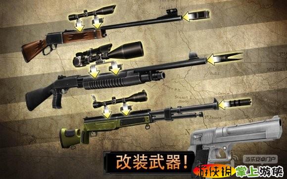 猎鹿人2014电脑版v2.11.5截图3