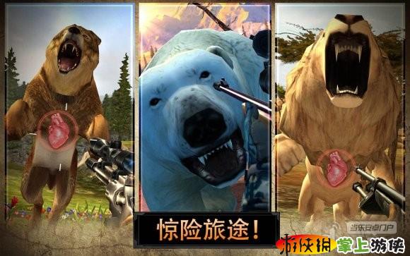 猎鹿人2014电脑版v2.11.5截图4