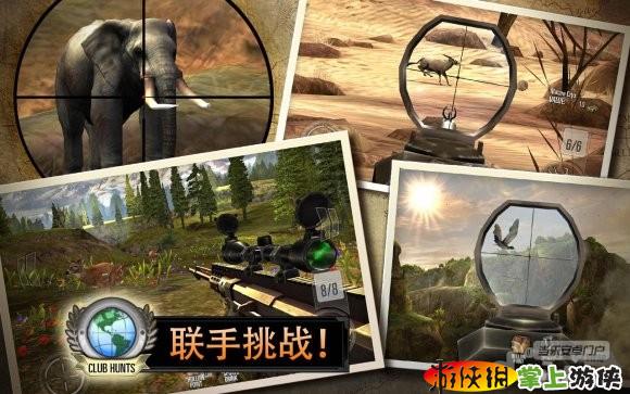 猎鹿人2014电脑版v2.11.5截图5