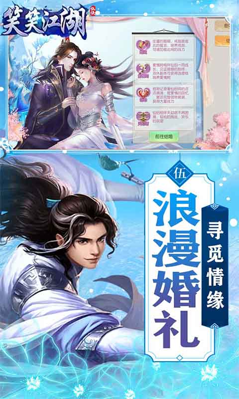 笑笑江湖卡牌游戏v1.4截图5