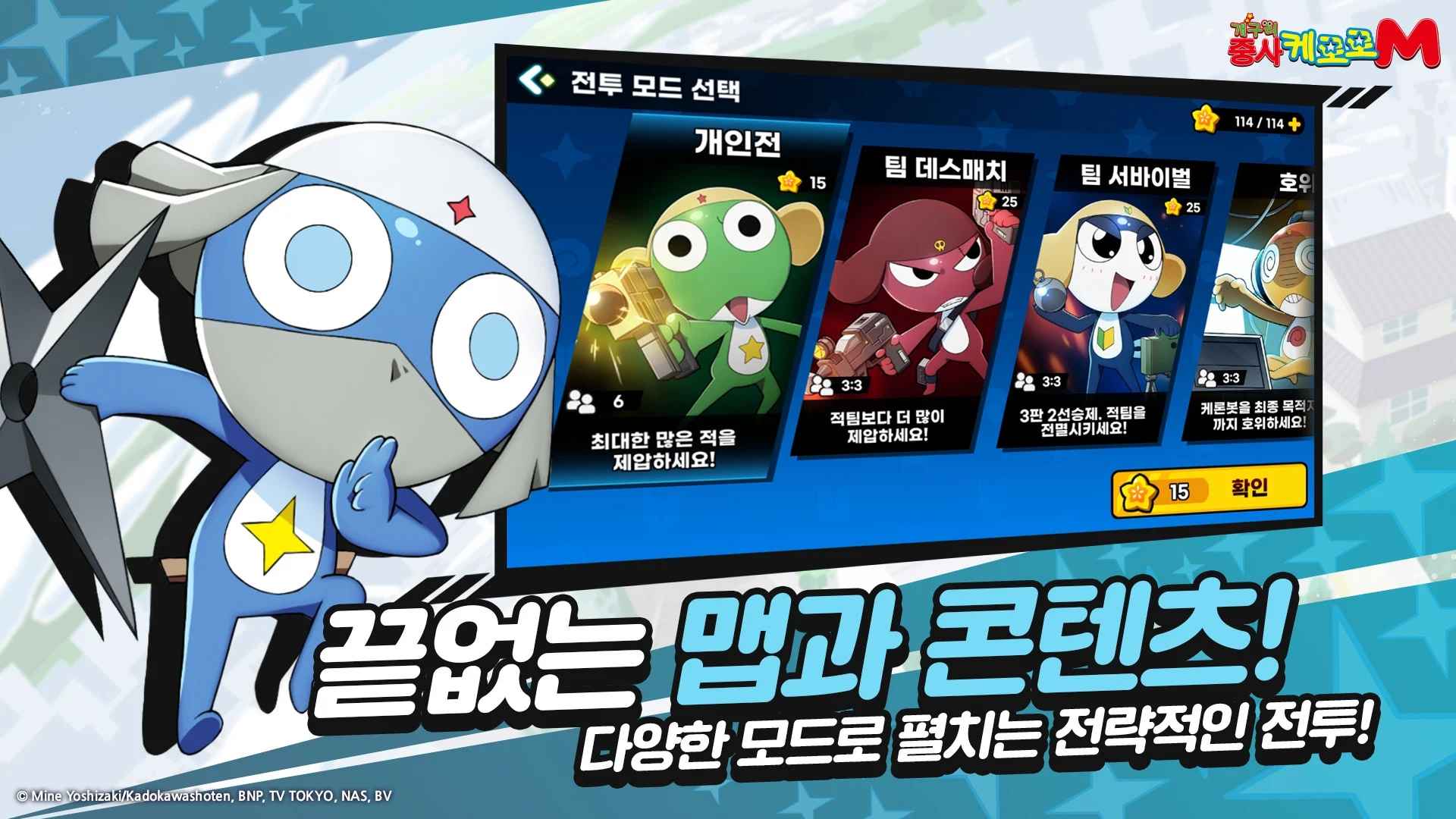 青蛙军曹m游戏在线玩v1.4截图1