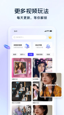 飞推官网v5.4.11截图1