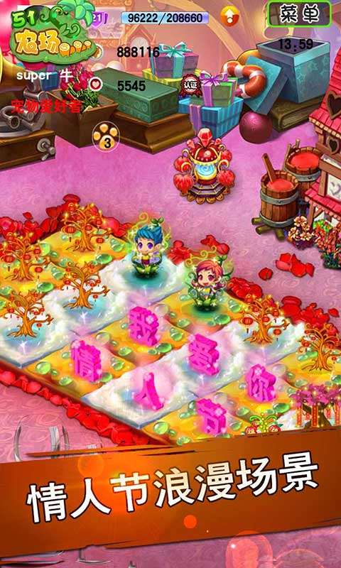 51农场v1.56截图1