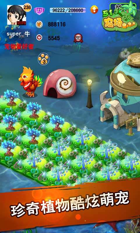 51农场v1.56截图2