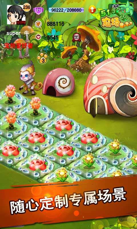 51农场v1.56截图3