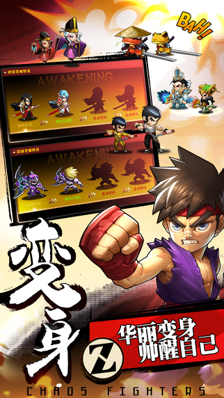 精武风云游戏v1.3.13截图2