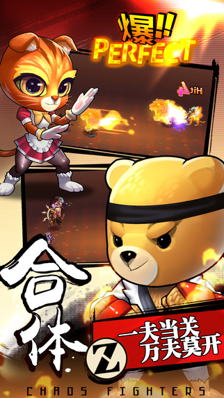 精武风云游戏v1.3.13截图5