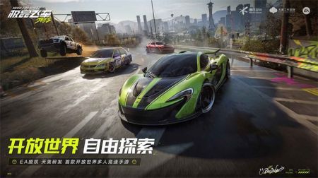 极品飞车集结手游正版官网版v1.1.184.1931335截图2