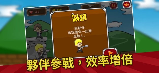 我才是守护者v1.7截图2