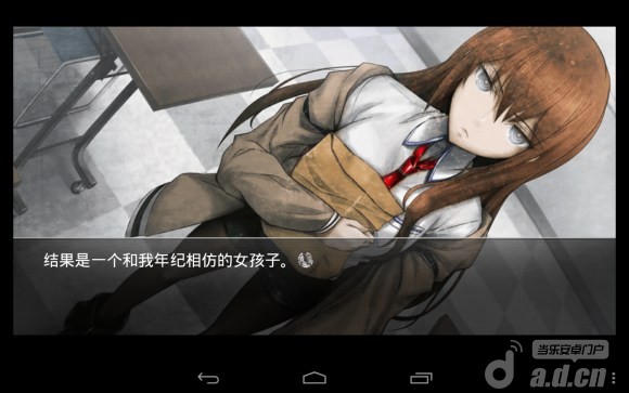 命运石之门汉化版STEINS;GATEv1.1v1.0.7截图5