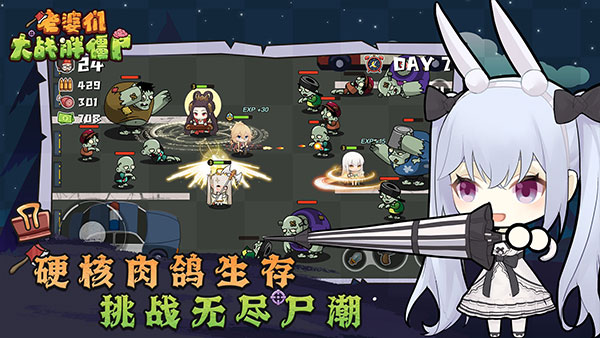 老婆们大战胖僵尸内置菜单v1.2.9截图1